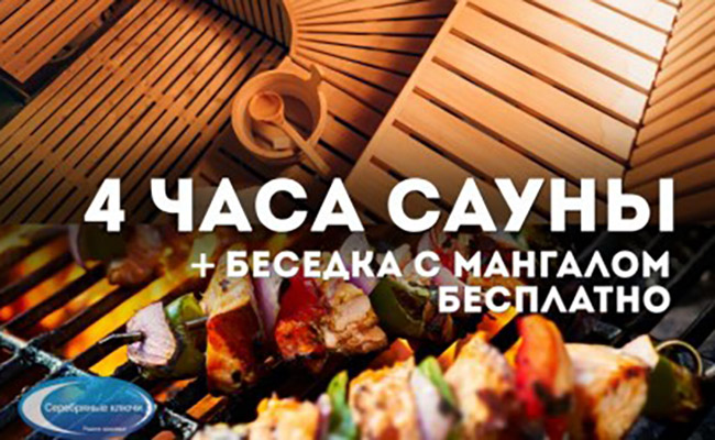 Устройте идеальный отдых для всей компании в нашем спортивном комплексе!